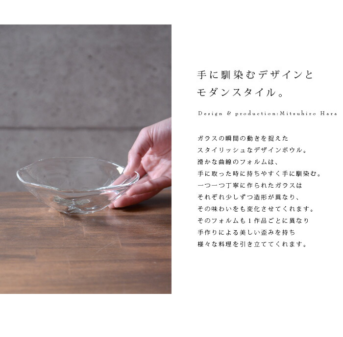 楽天市場】ガラス ゆらり浅鉢（小） 作家「原光弘」 : うつわや悠々