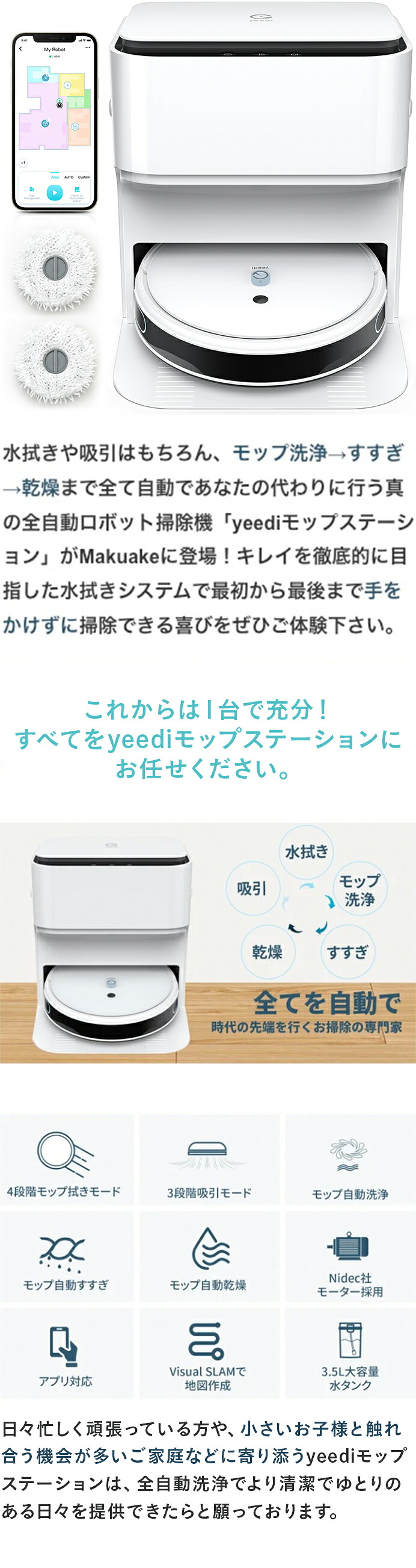 楽天市場】【yeedi公式販売店】ロボット掃除機 yeedi mop station