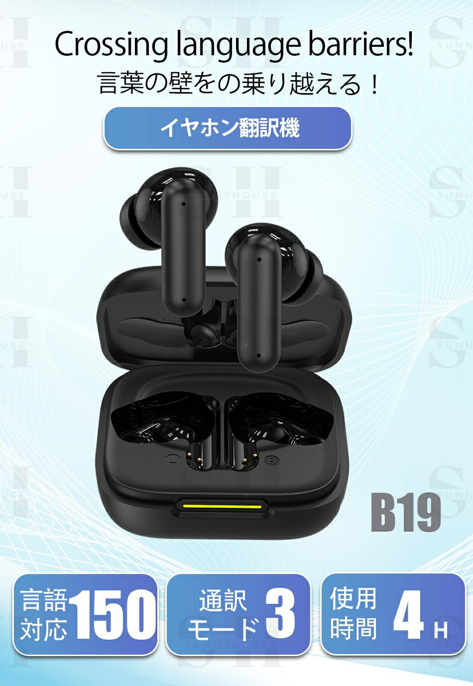 楽天市場】【2025最新 イヤホン翻訳機】 双方向同時通訳 150言語対応