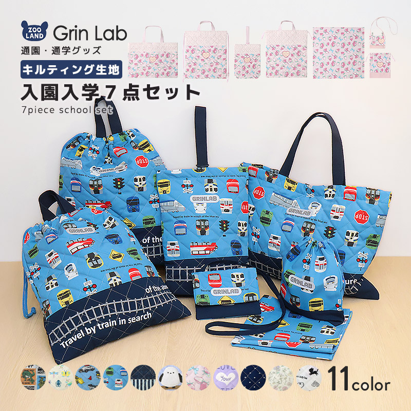 送料無料】 入園入学7点セット | | ALL ITEMS,ITEMS,グッズ,バッグ