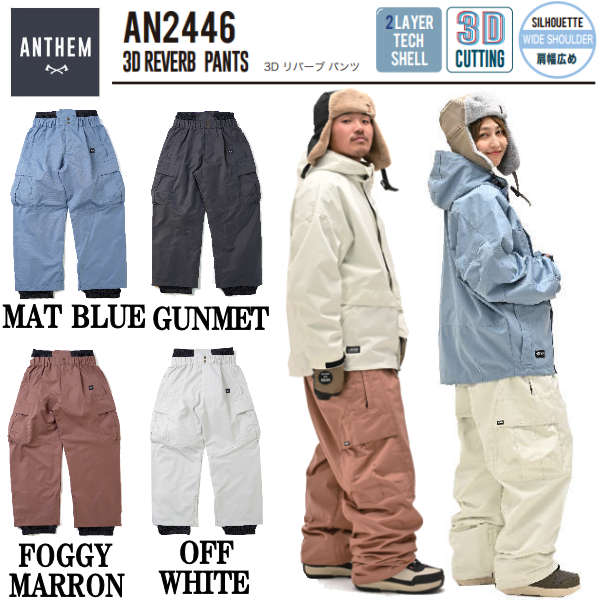 楽天市場】【ANTHEM】アンセム 3D REVERB PANTS メンズ レディース