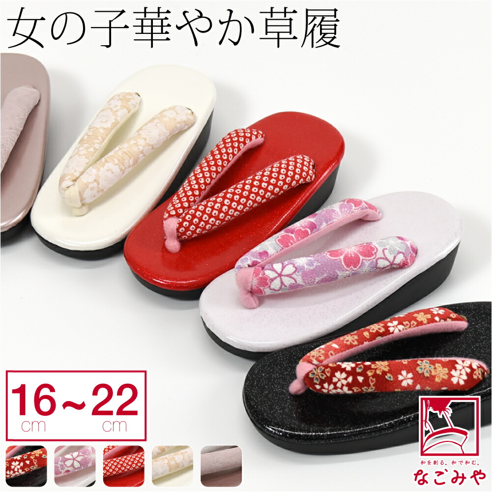 楽天市場】＼創業祭セール／ ☆4.9【ランキング1位受賞】 七五三 草履