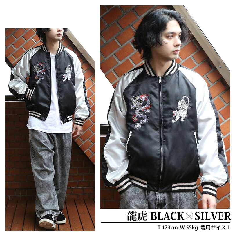 ベルベット スカジャン 黒 刺繍デザイン 黒 ベルベット スカジャン