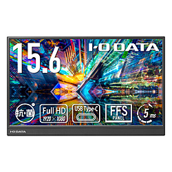 モバイルモニター 15.6 IO」の人気商品一覧 | 安い商品を通販サイト