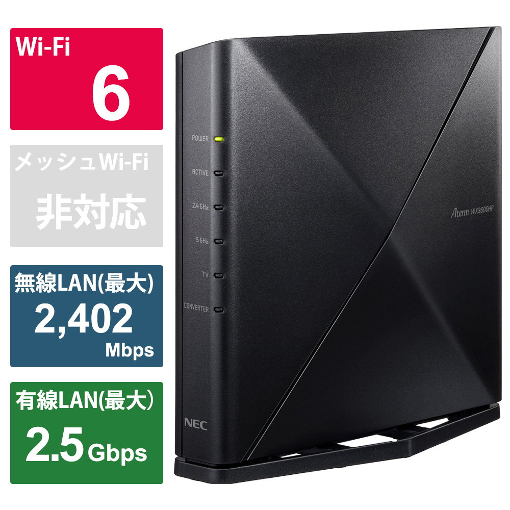Wi-Fiルーター Aterm(エーターム) PA-WX3600HP ［Wi-Fi 6(ax) /IPv6