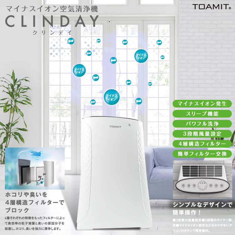 マイナスイオン空気清浄機クリンデイ TOA-CLNDY-001｜の通販は