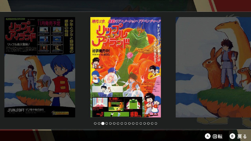 SUNSOFT is Back! レトロゲームセレクション サンソフトファンボックス