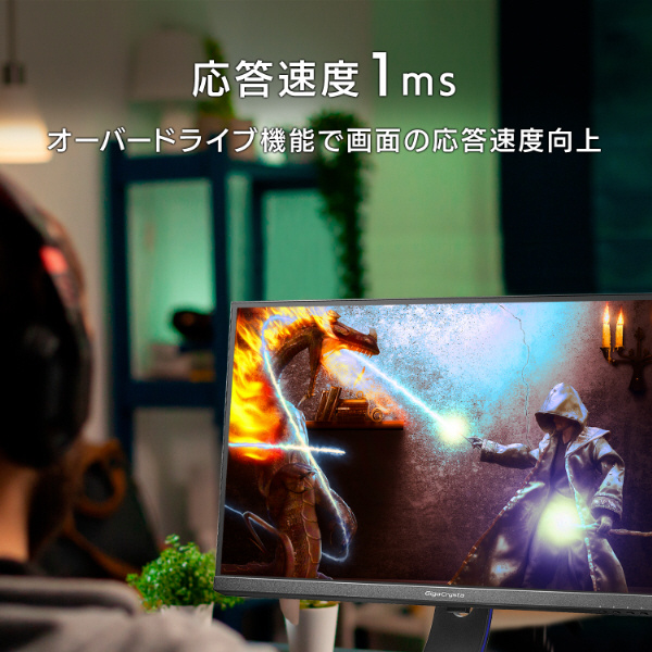 LCD-GCU271HXAB USB-C接続 ゲーミングモニター GigaCrysta ブラック