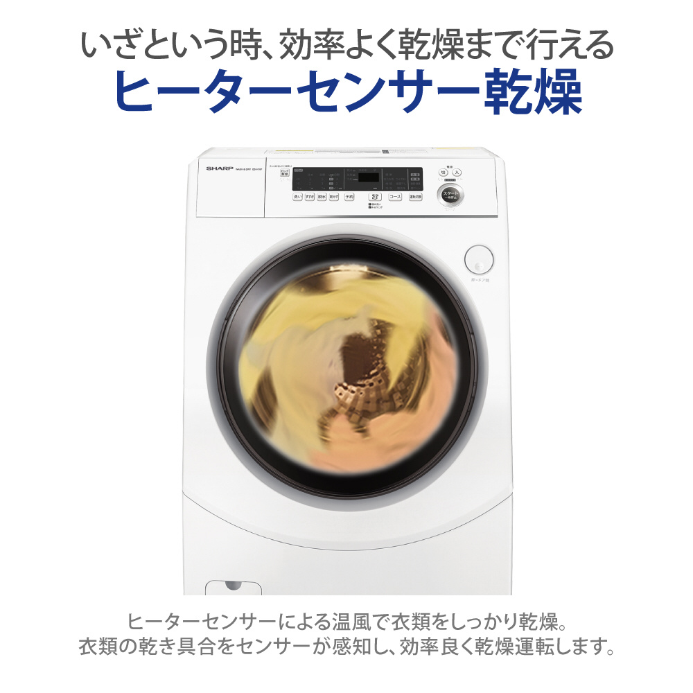 ドラム式洗濯乾燥機 ホワイト系 ES-H10F-WL ［洗濯10.0kg /乾燥6.0kg