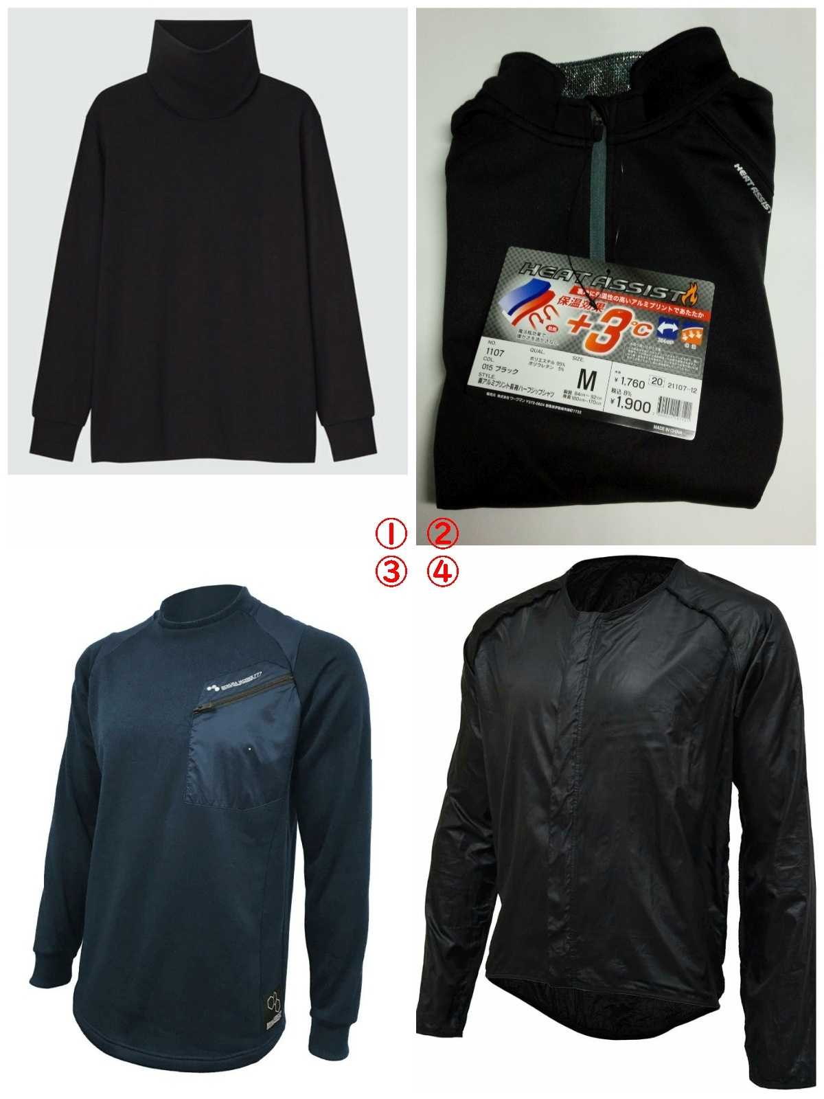 見せてもらおうか KUSHITANIの防寒性能とやらを | ヘタレおじさんの