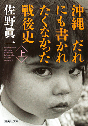 甘粕正彦 獄中に於ける予の感想 サイン 署名 満州 李香蘭 川島芳子 大