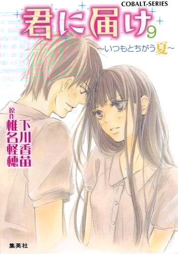 下川香苗 おすすめランキング (132作品) - ブクログ