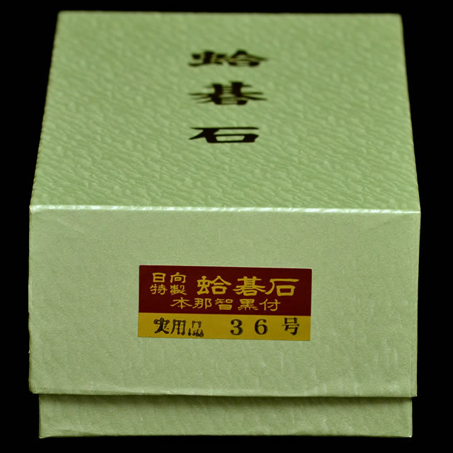 本蛤碁石 実用36号 | 前川榧碁盤店