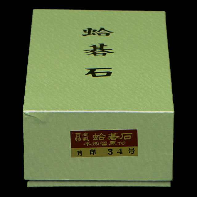 本蛤碁石 月印34号 | 前川榧碁盤店
