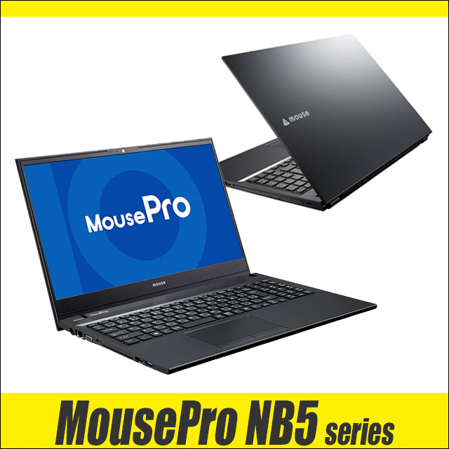 中古ノートパソコン mouse computer MousePro NB5シリーズ MPro-NB510H
