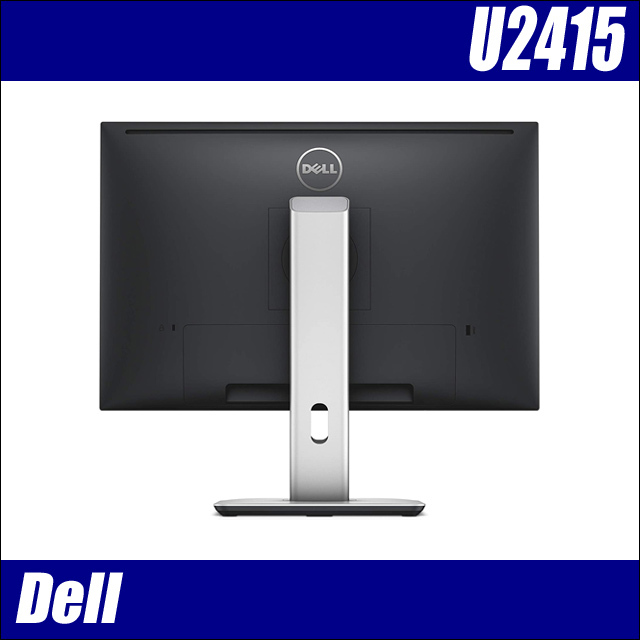 Dell U2415 デジタルハイエンドシリーズ 24.1インチ液晶ディスプレイ