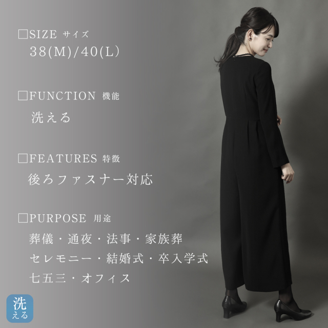 オールインワン ブラックフォーマル 洗える 防シワ【kaene】kn-900op