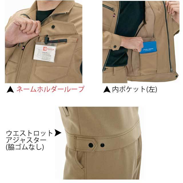バートル7081ジャケット｜作業服・作業着の総合通販専門店【ミチオ