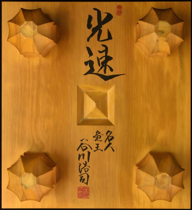 将棋盤 本榧 柾目 5寸6分