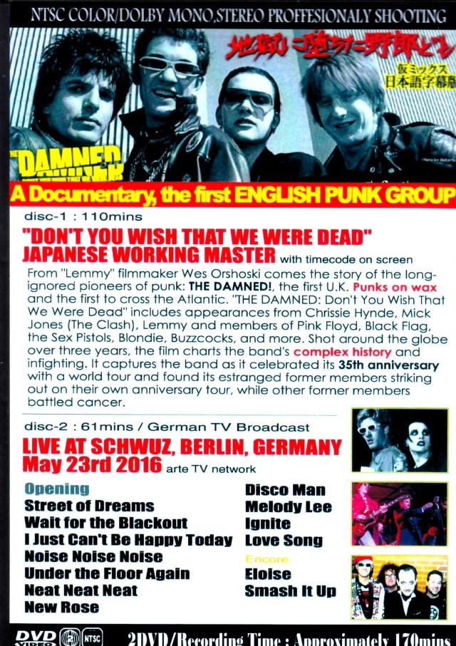 Damned ダムド/地獄に堕ちた野郎ども Japanese Ver.