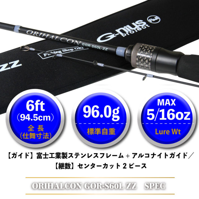 おり釣具 ジーニアスプロジェクト コラボ スピニングバスロッド