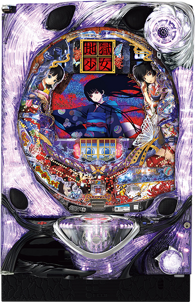 3817 パチンコ 実機 地獄少女 藤商事 CR地獄少女 弐FPL 中古パチンコ