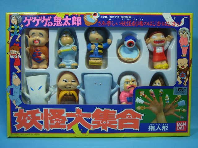 妖怪大事典つき☆目玉おやじ☆ソフビ人形 ゲゲゲの鬼太郎（第3期）