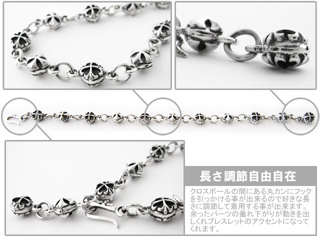 クロスボールリンクブレスレット｜シルバーアクセサリー