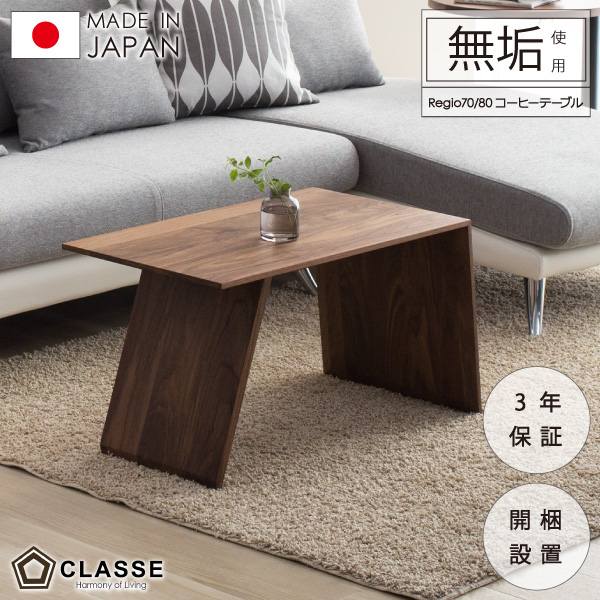 縦置き横置き センターテーブル サイドテーブル コーヒーテーブル