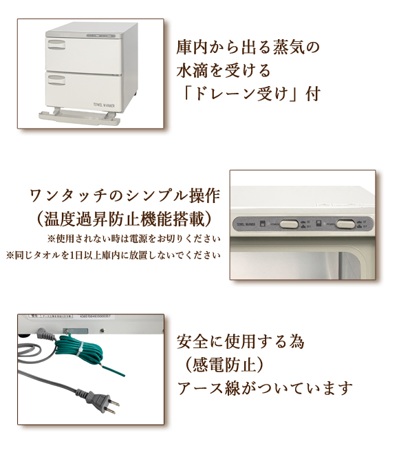 タオルウォーマー タオル蒸し器 おしぼりウォーマー おしぼり蒸し器 TW-32S