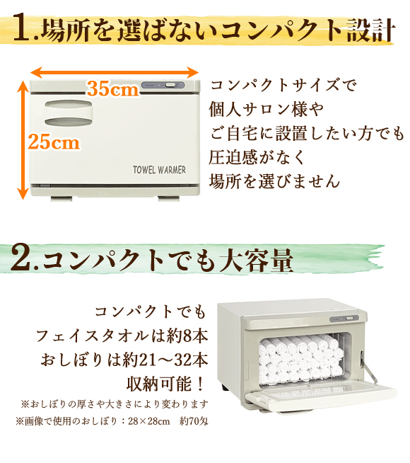 動作確認済み ホウエイ おしぼりウォーマー TW-11S 動作確認済み