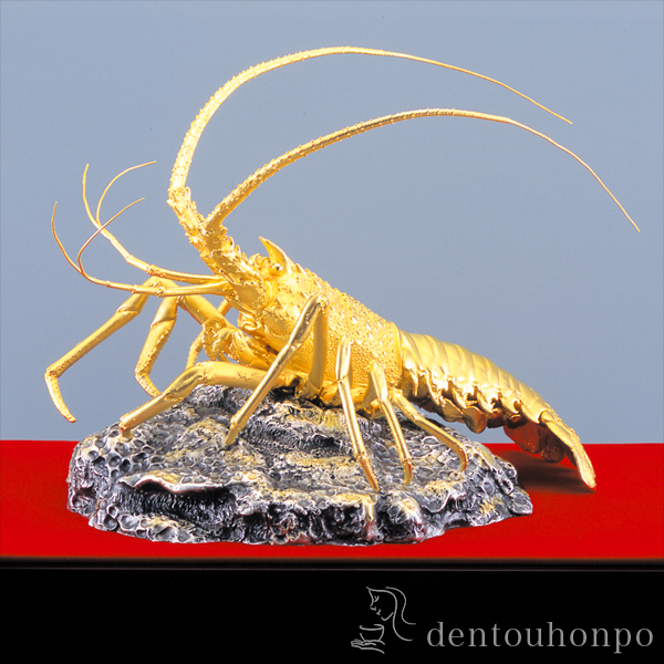 送料無料】 純金 吉祥伊勢海老 500g / 光則（金工芸） 高級