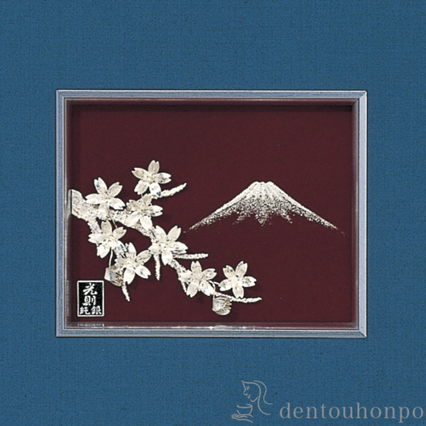 送料無料】 銀製 貴金属画 富士桜 1号 / 光則（銀工芸） 額縁 飾り