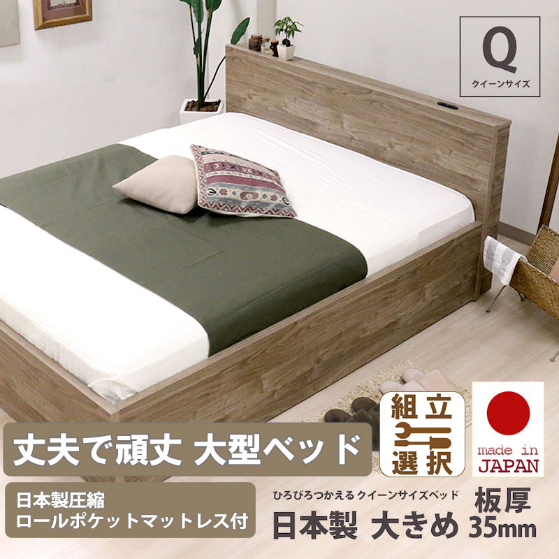 ファミリーベッド | 日本製 丈夫で頑丈 コンセント付き 大型ベッド