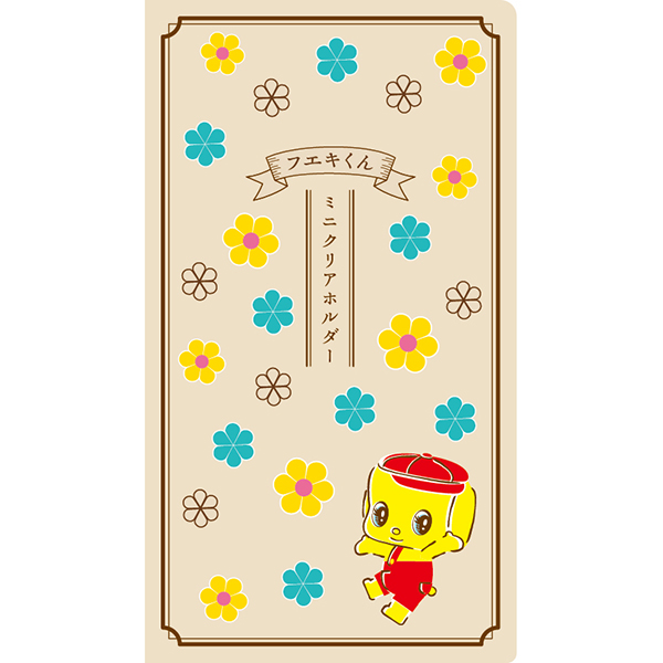 フエキくんミニクリアホルダーWポケット（CFCM1)