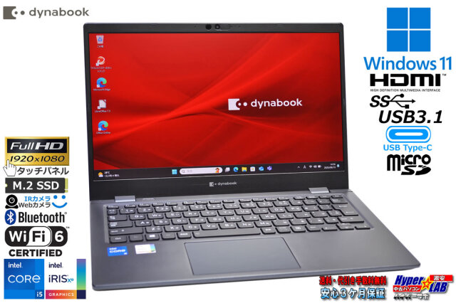 軽量】dynabook G83/HS メモリ16GB/office2024 dynabook 新品 13.3型