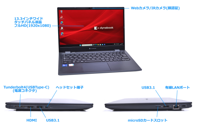 Core i7 1185G7 IrisXe Wi-Fi6 顔認証 dynabook G83/HU メモリ16G M