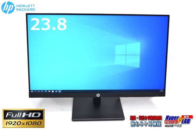 23.8インチワイドモニター HP ProDisplay P244 薄型ベゼル IPS液晶