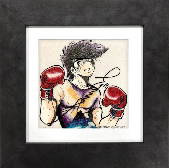 ちばてつや先生直筆サイン入り】ジュエリー絵画「あしたのジョー