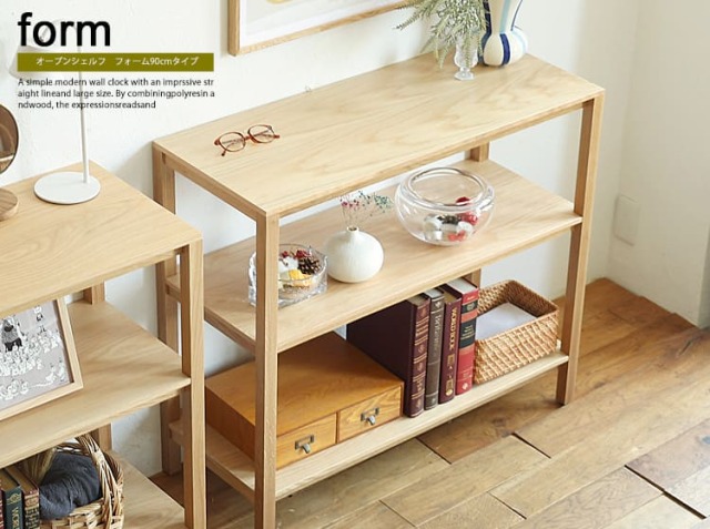 オープンシェルフ form（フォーム）ナチュラル 90cm｜北欧