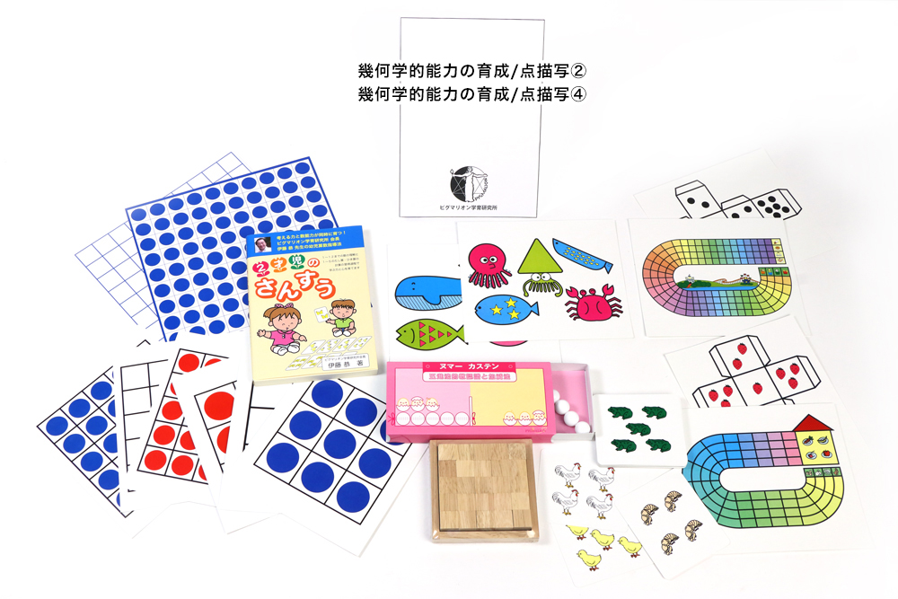 新2才児のさんすうセット