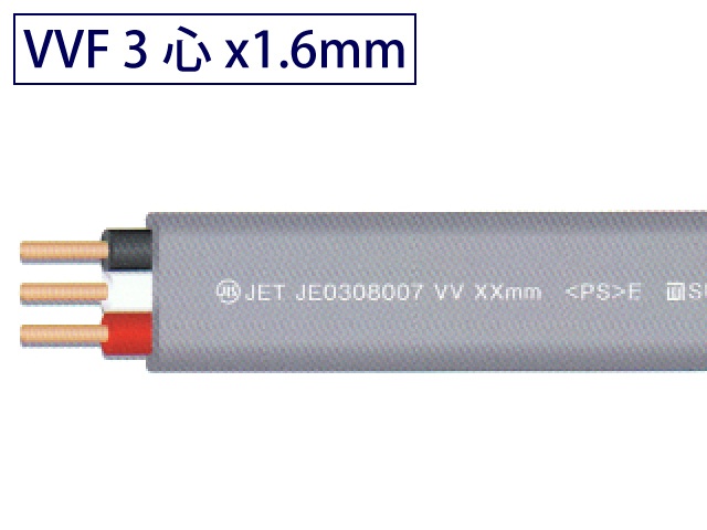 VVFケーブル3心1.6mm 100mたば グレー