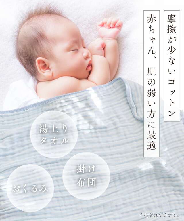 6重ガーゼ バスタオル 無地 | マタニティウェア・授乳服のスウィート