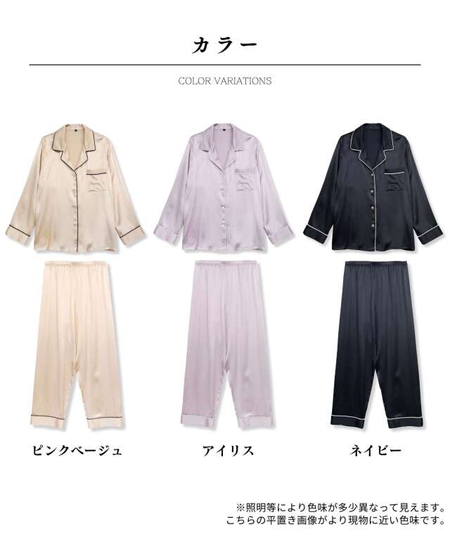 シルク100％ ふわっと軽いパジャマ 前開き 19匁 | マタニティウェア