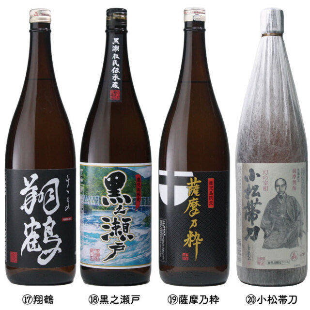 選べる飲み比べ】 鹿児島限定 芋焼酎 1800ml 2本セット 送料無料