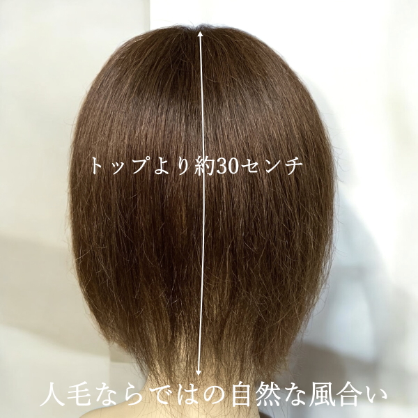 人毛部分ウィッグ ロング30センチ 大き目Lサイズ 医療用にも最適 top-25