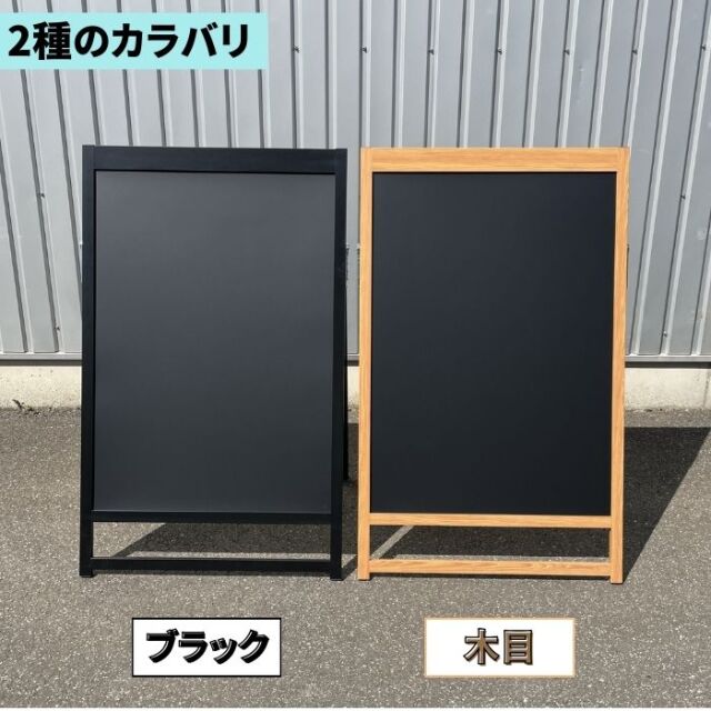 二刀流看板】KOS-B1 屋外対応 店舗用アルミフレームA型片面ブラック