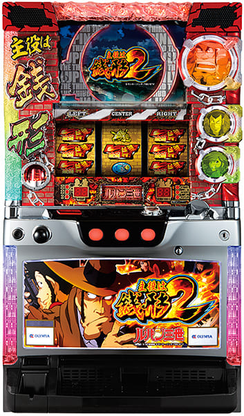 オリンピア 主役は銭形2実機 【コイン不要機付き】 【筐体色不問】