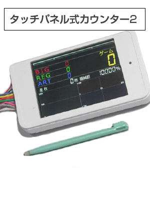 ユニバーサルブロス シャドウハーツ2 運命の道標実機 【コイン不要機付き】