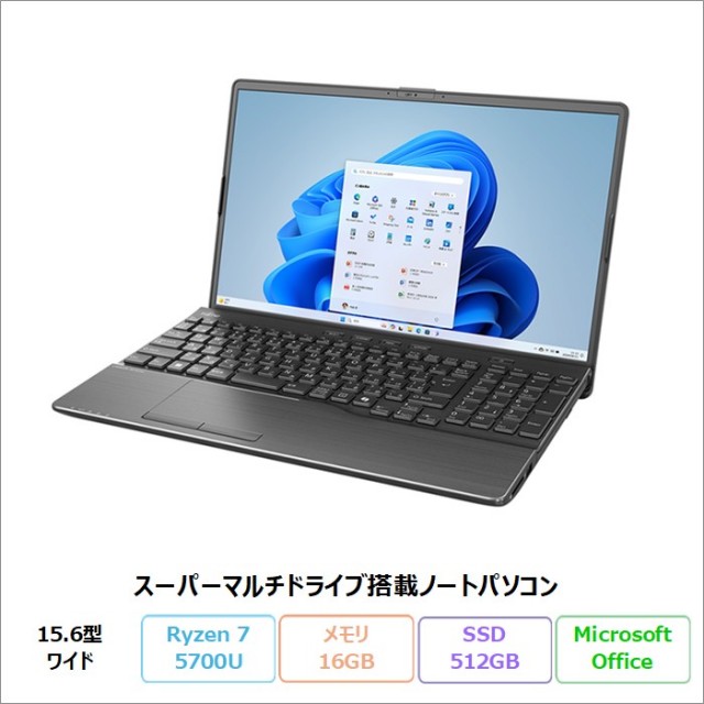 15～17インチ以上】の格安ノートパソコン/アウトレット・新品型落ち未